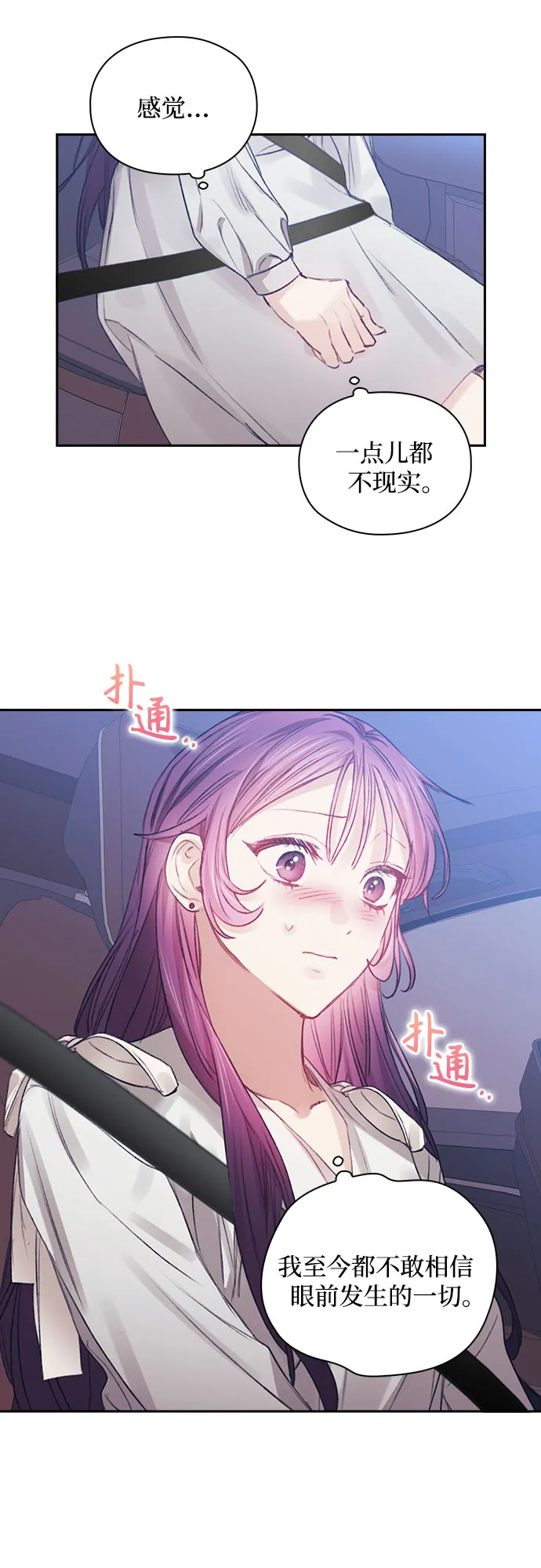 第35话 第18页