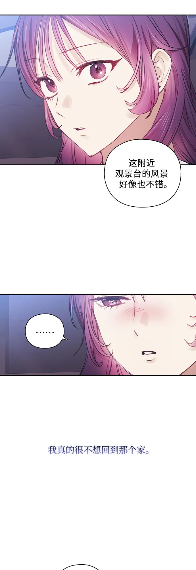 第35话 第20页