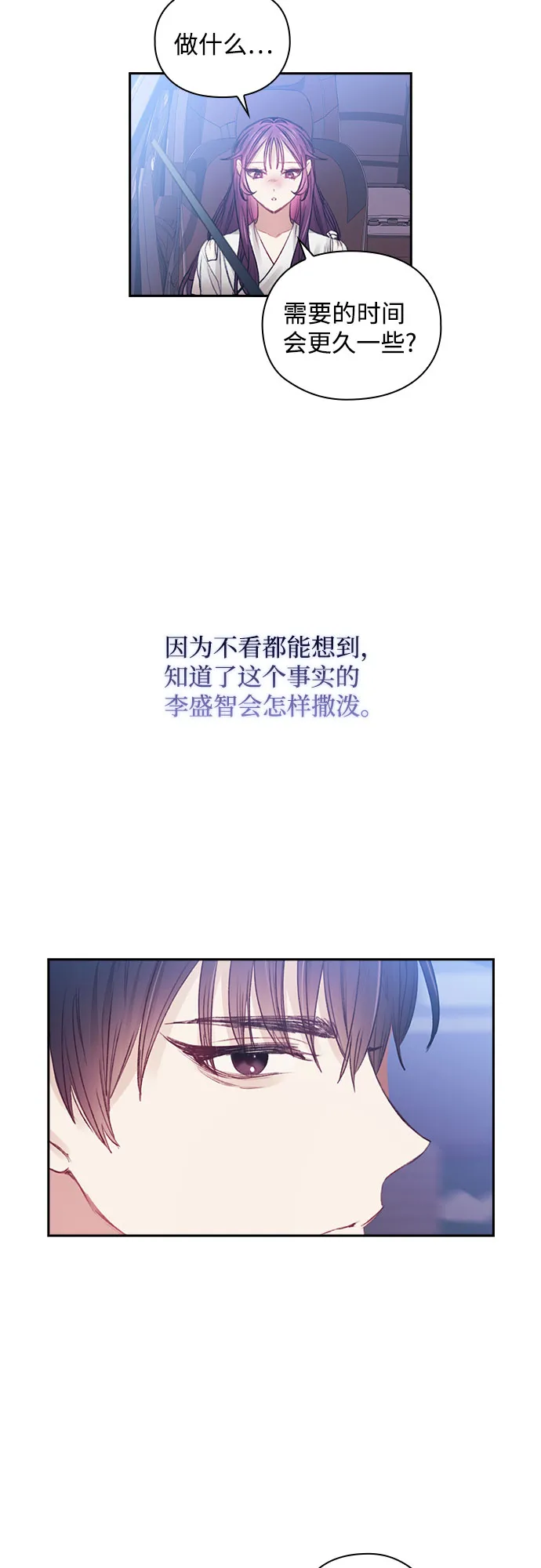 第35话 第21页