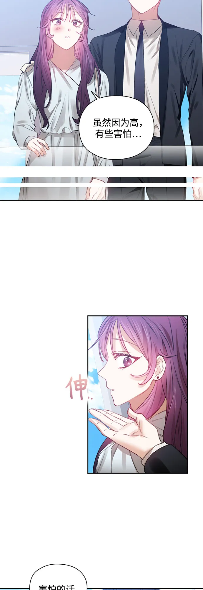 第35话 第27页