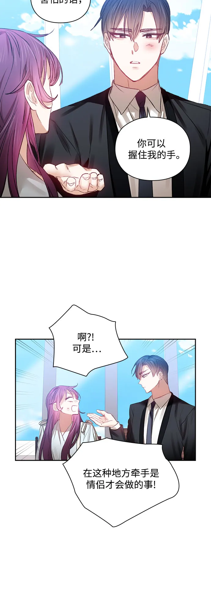 第35话 第28页