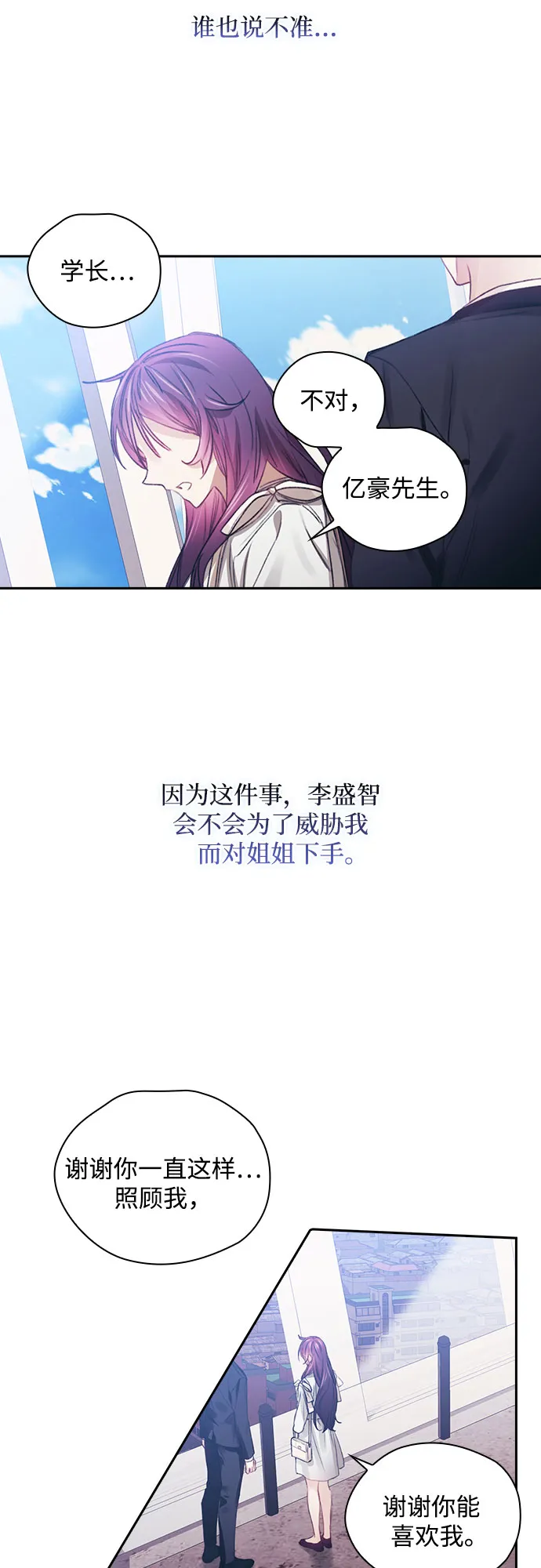 第35话 第34页