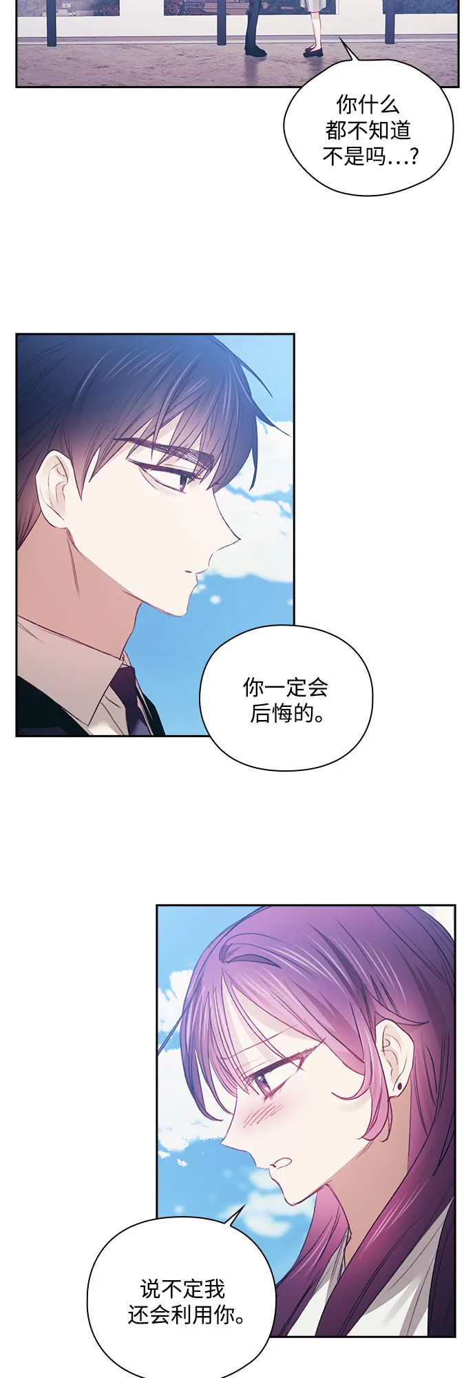 第35话 第38页