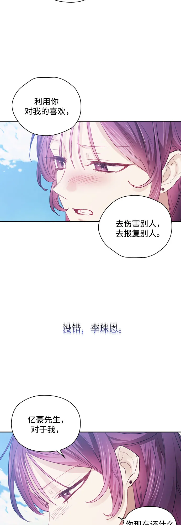 第35话 第39页