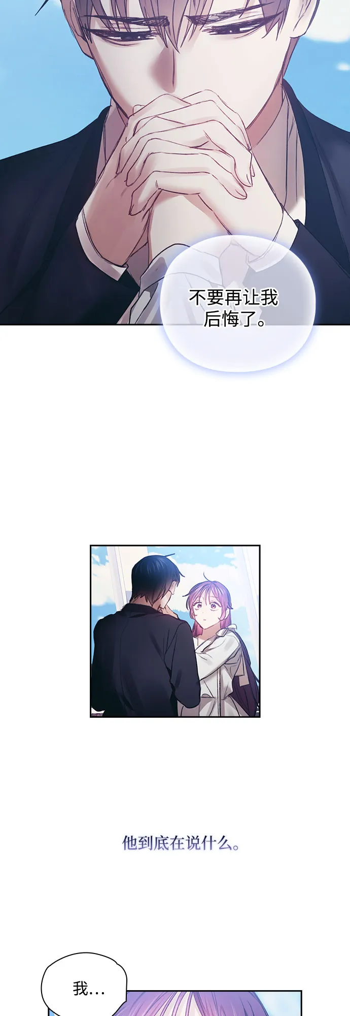 第35话 第45页