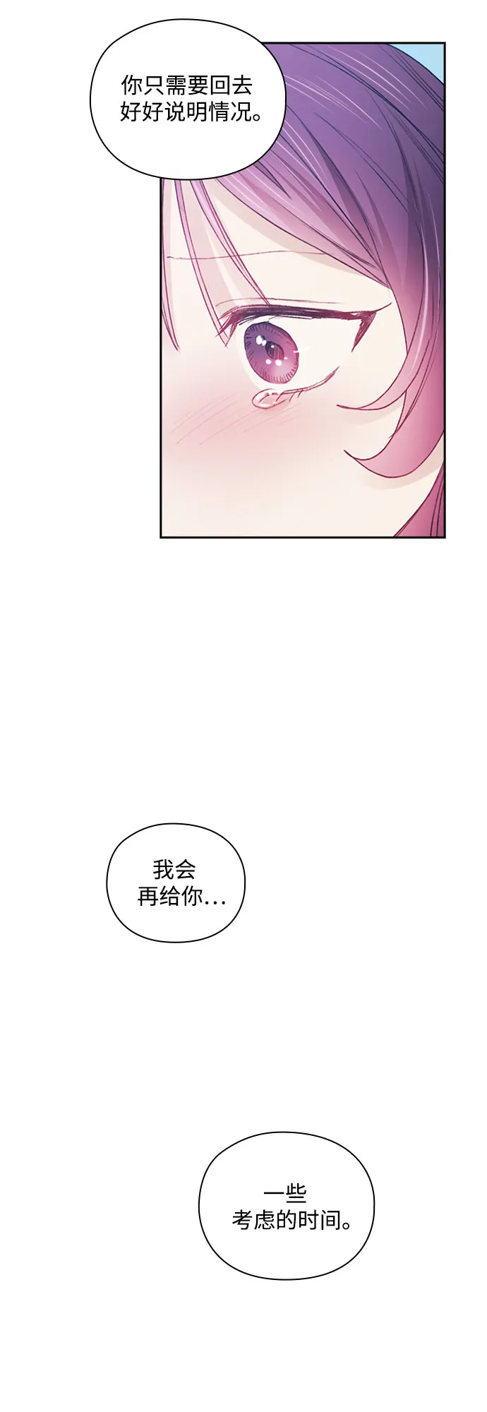 第35话 第51页