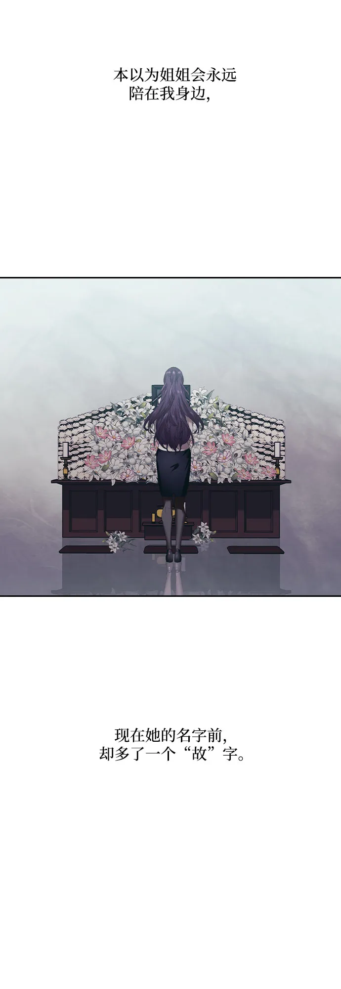 第1话 第3页