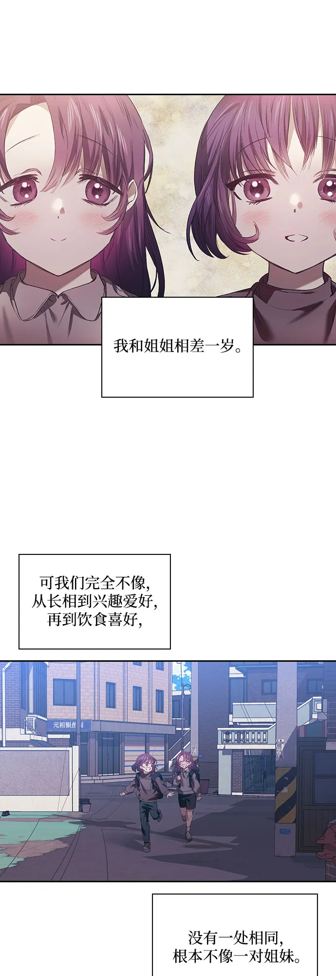第1话 第6页