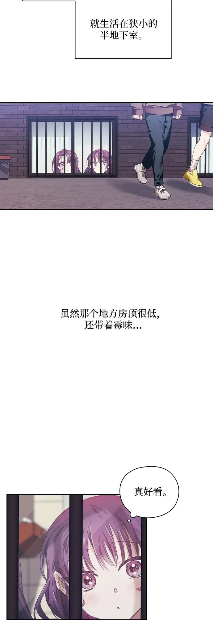 第1话 第8页