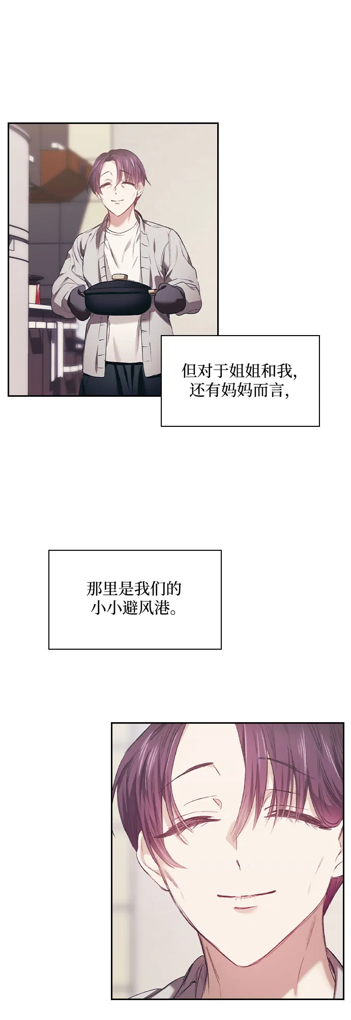 第1话 第10页