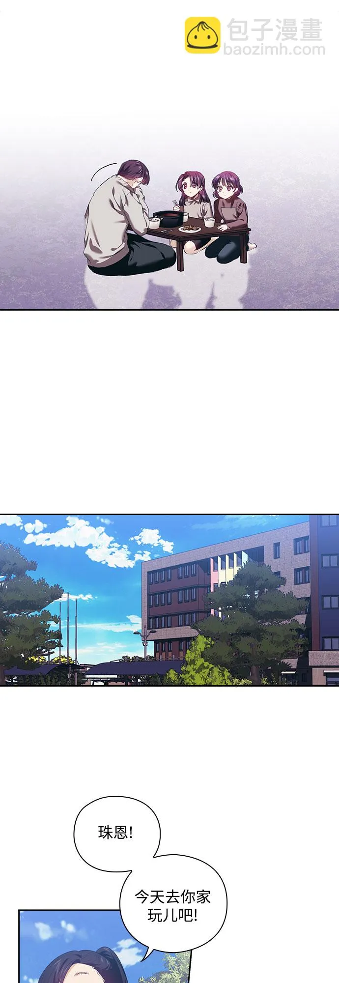 第1话 第14页