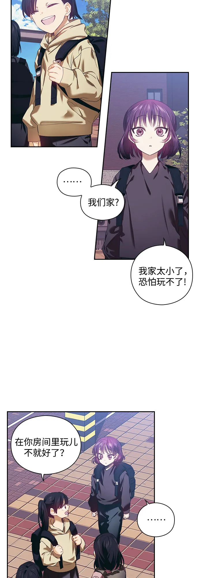 第1话 第15页