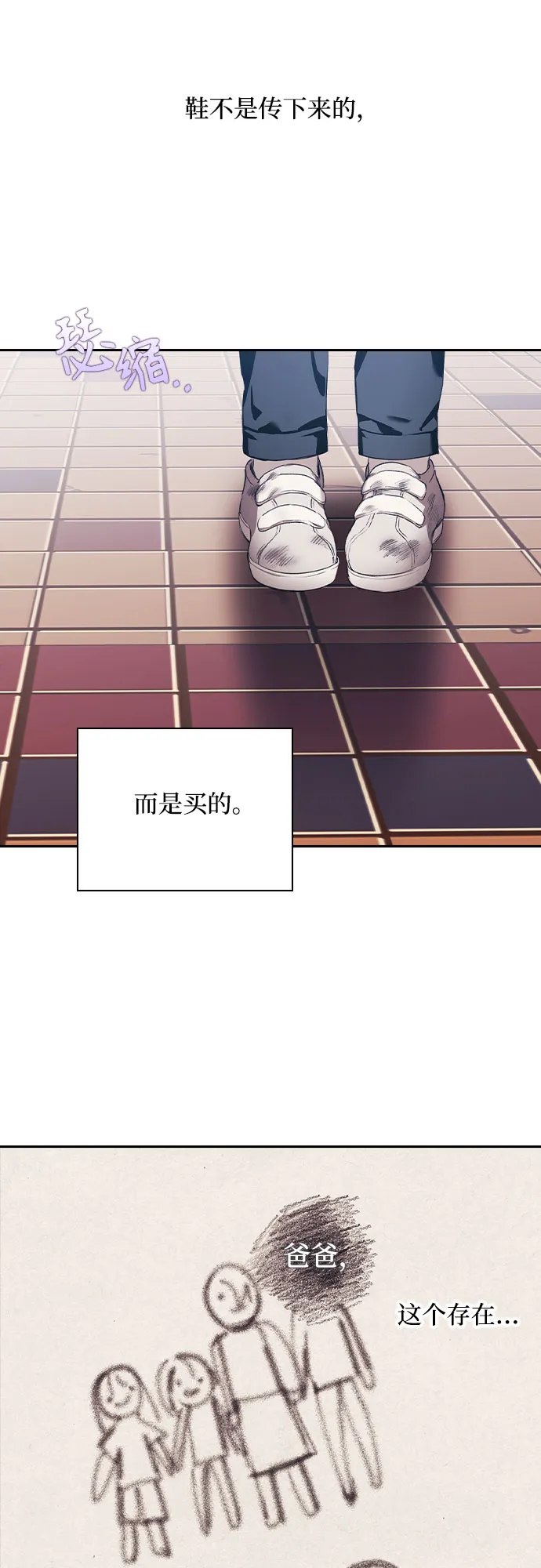 第1话 第20页