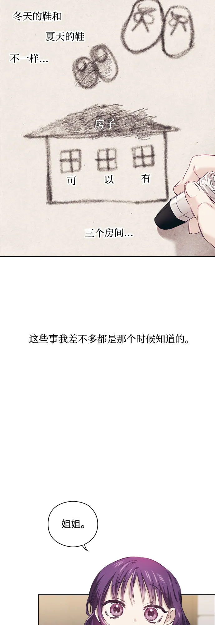 第1话 第21页