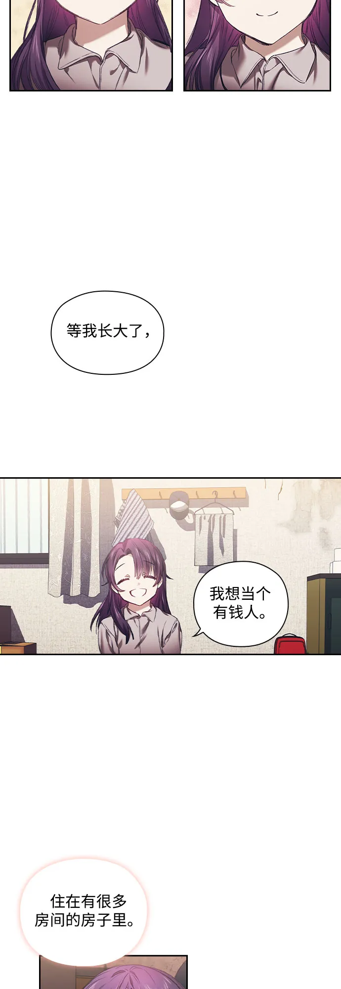 第1话 第23页