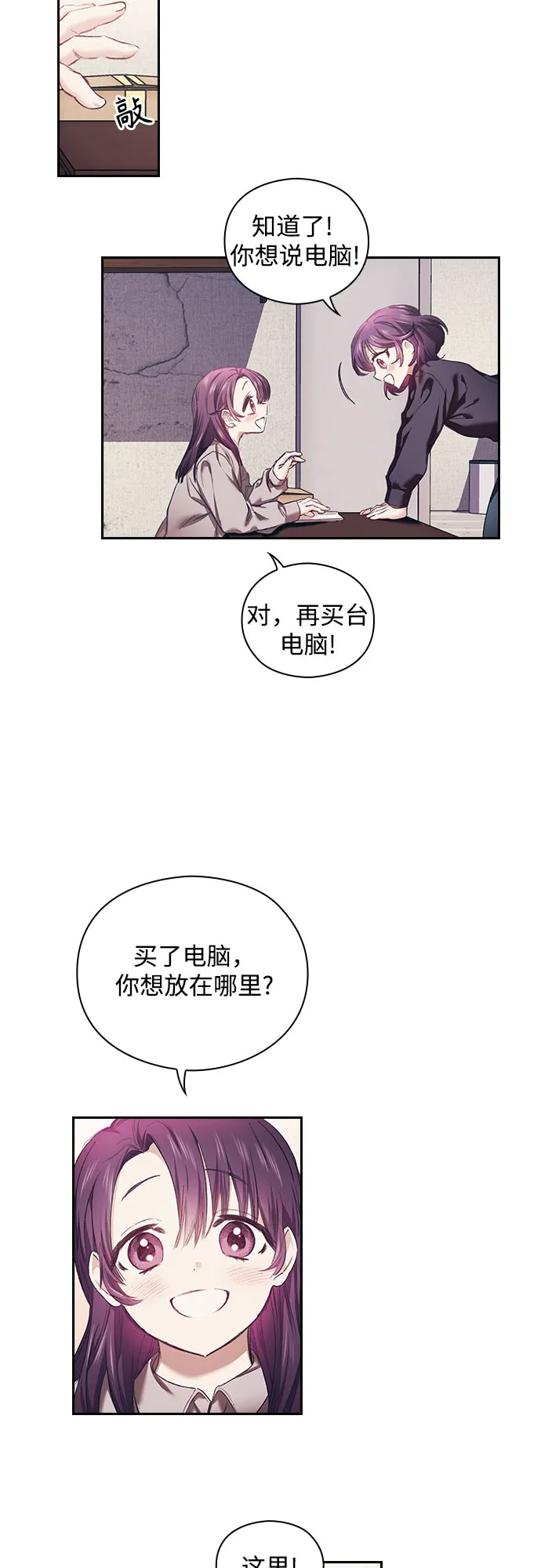 第1话 第26页
