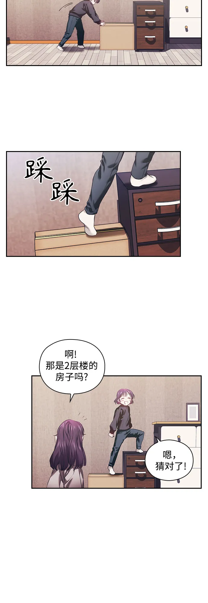 第1话 第28页