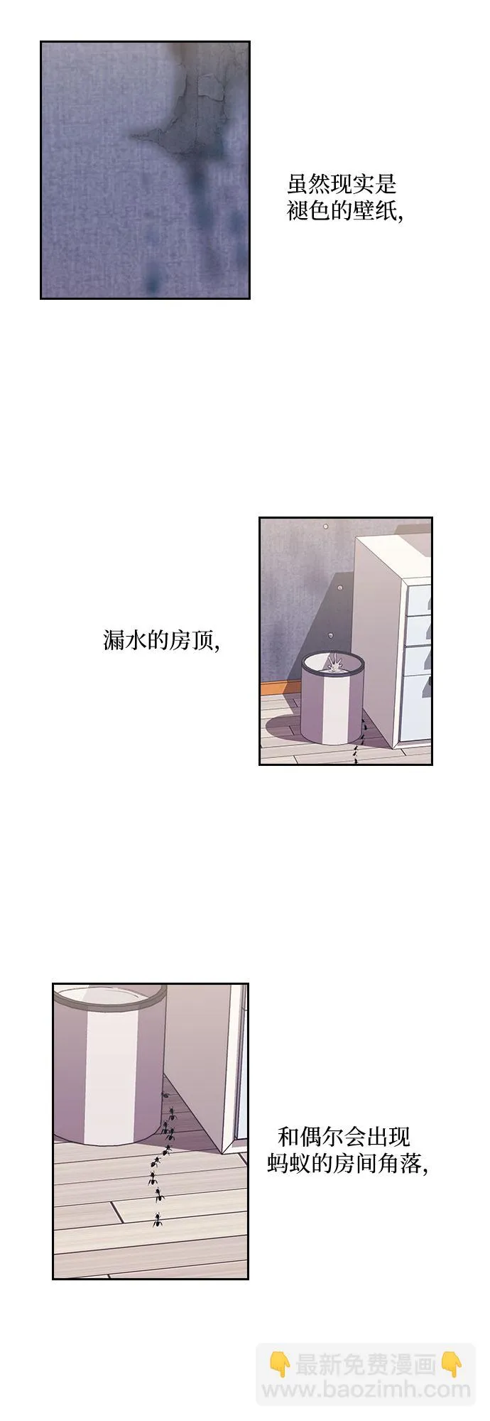 第1话 第29页