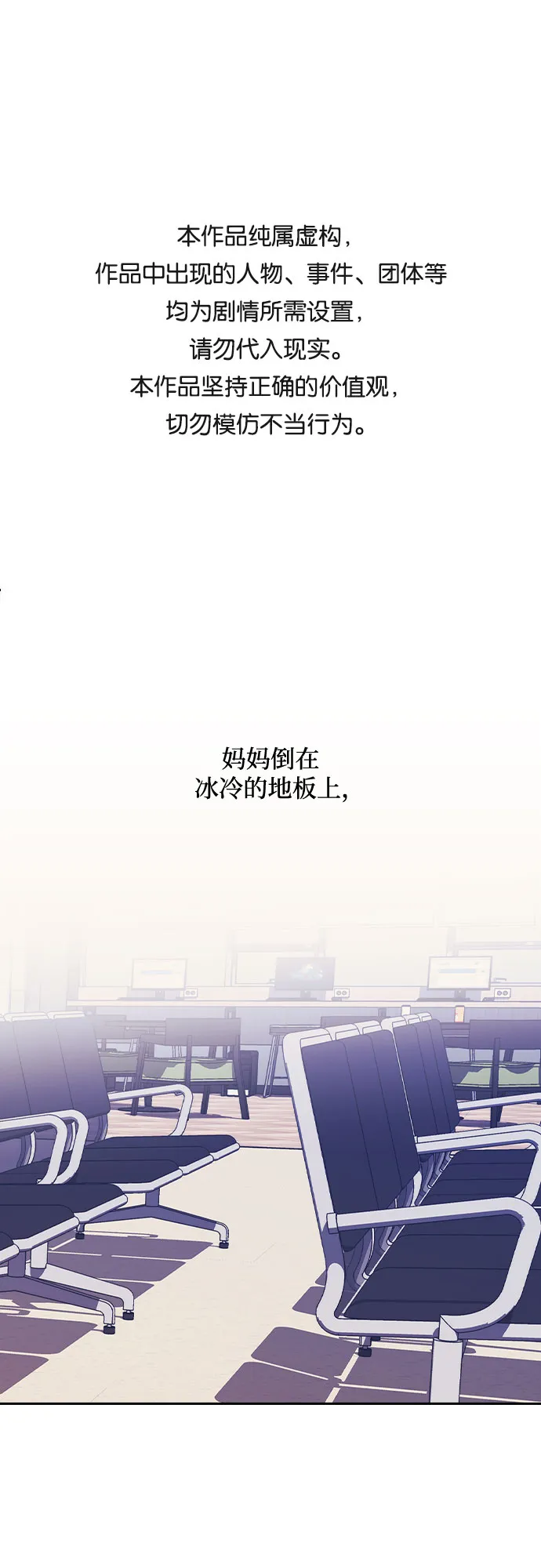 第2话 第1页