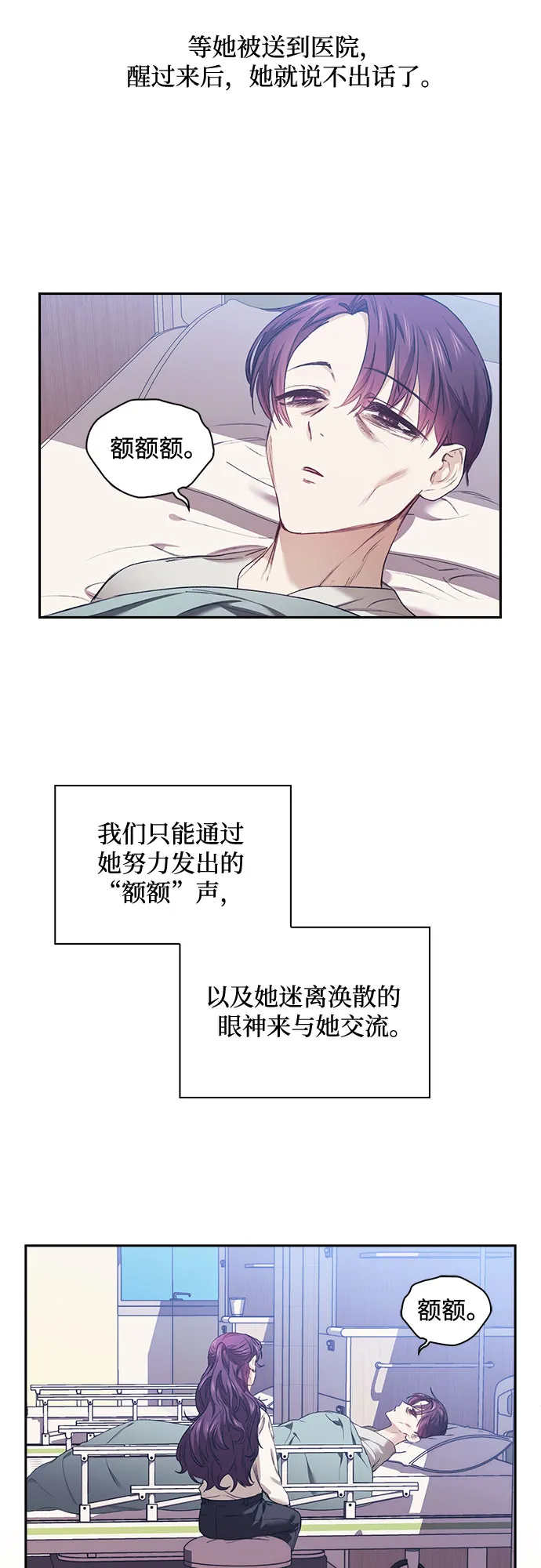 第2话 第2页