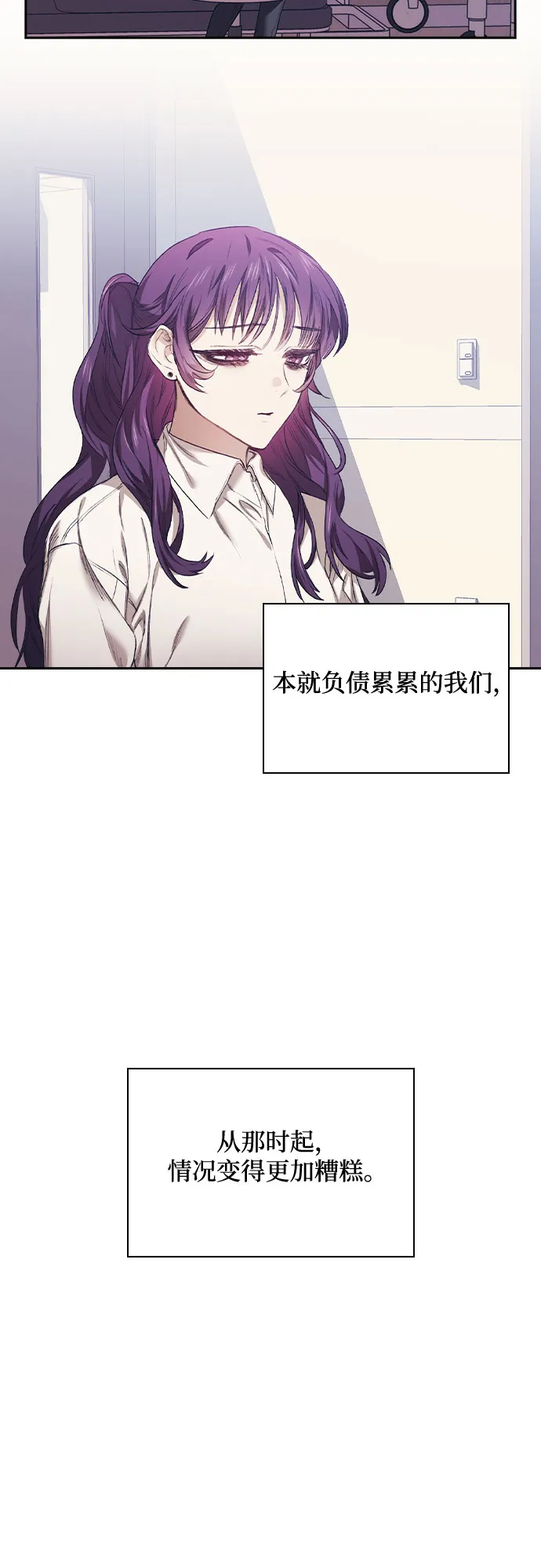 第2话 第3页