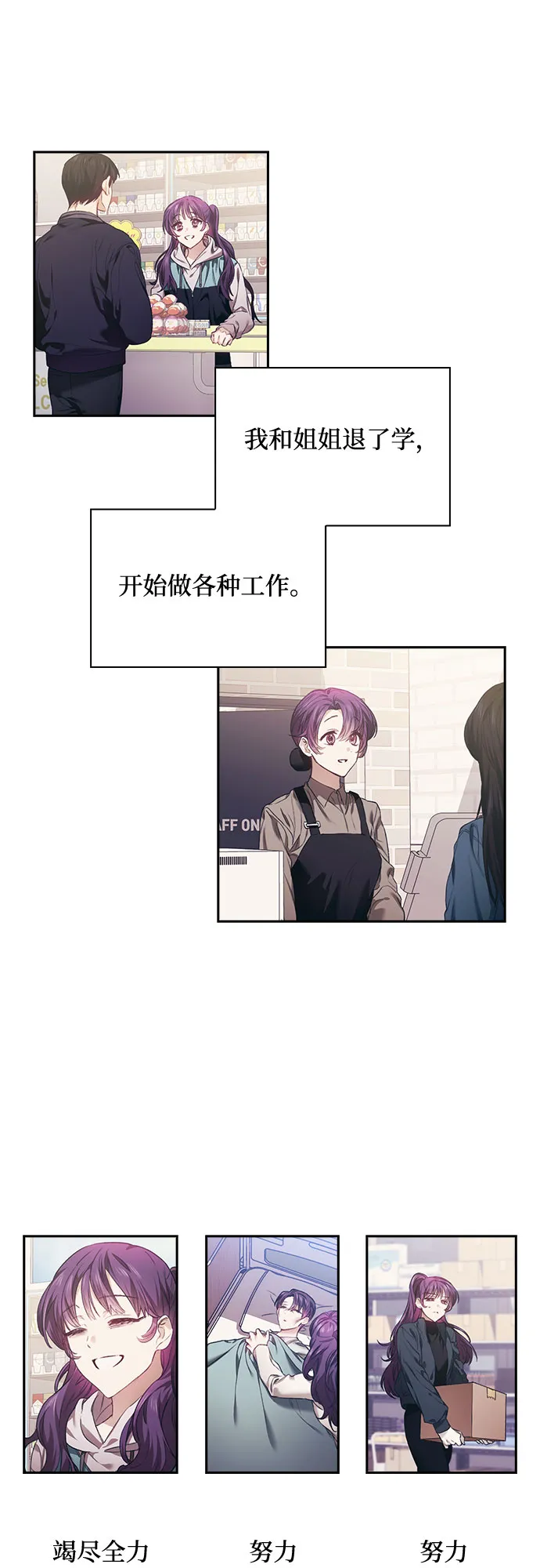 第2话 第6页