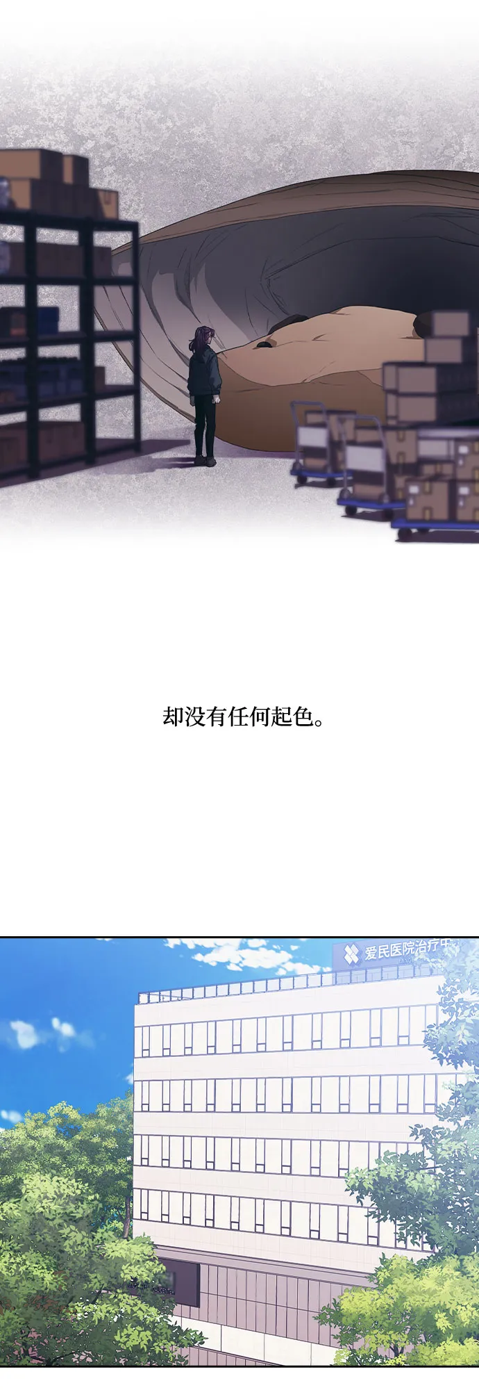 第2话 第9页