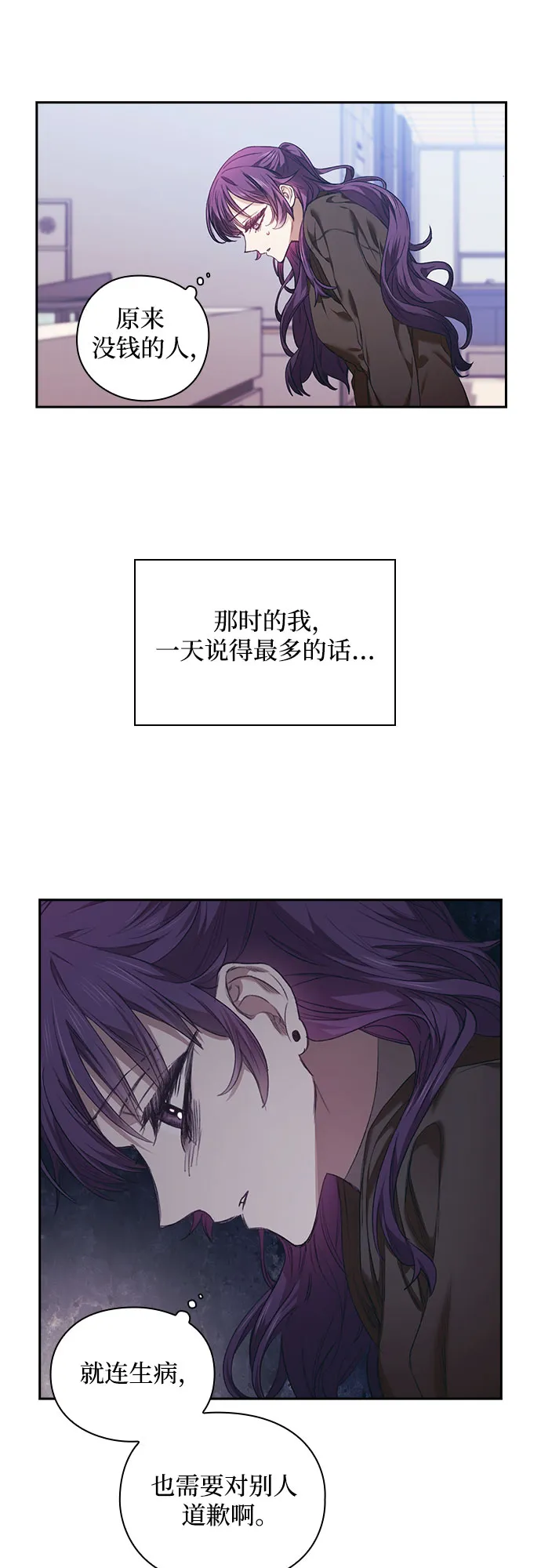 第2话 第11页