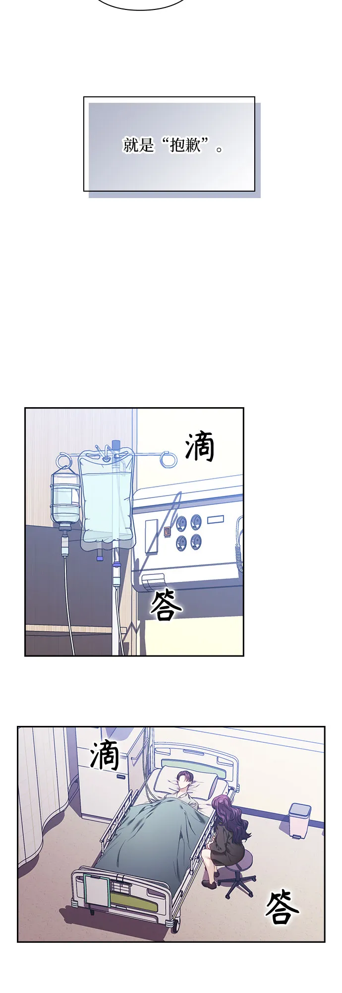 第2话 第12页