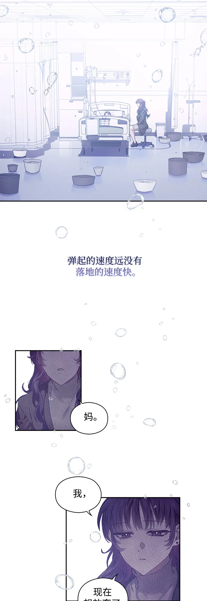 第2话 第15页