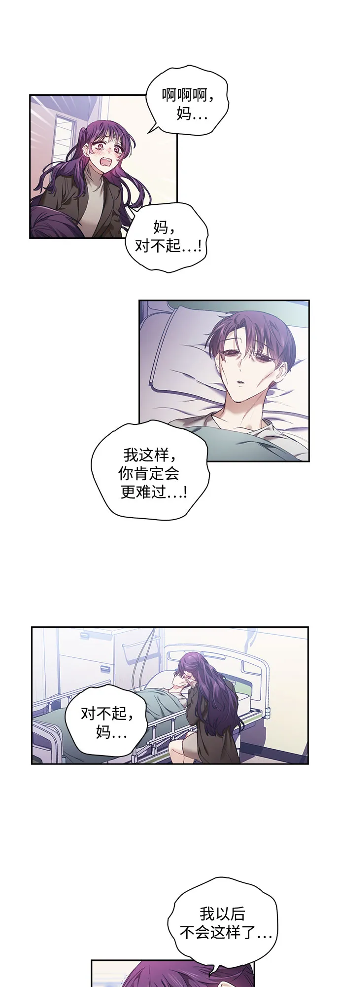 第2话 第25页