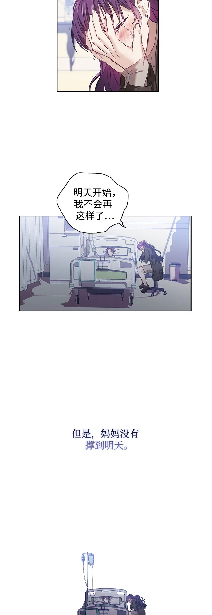 第2话 第26页