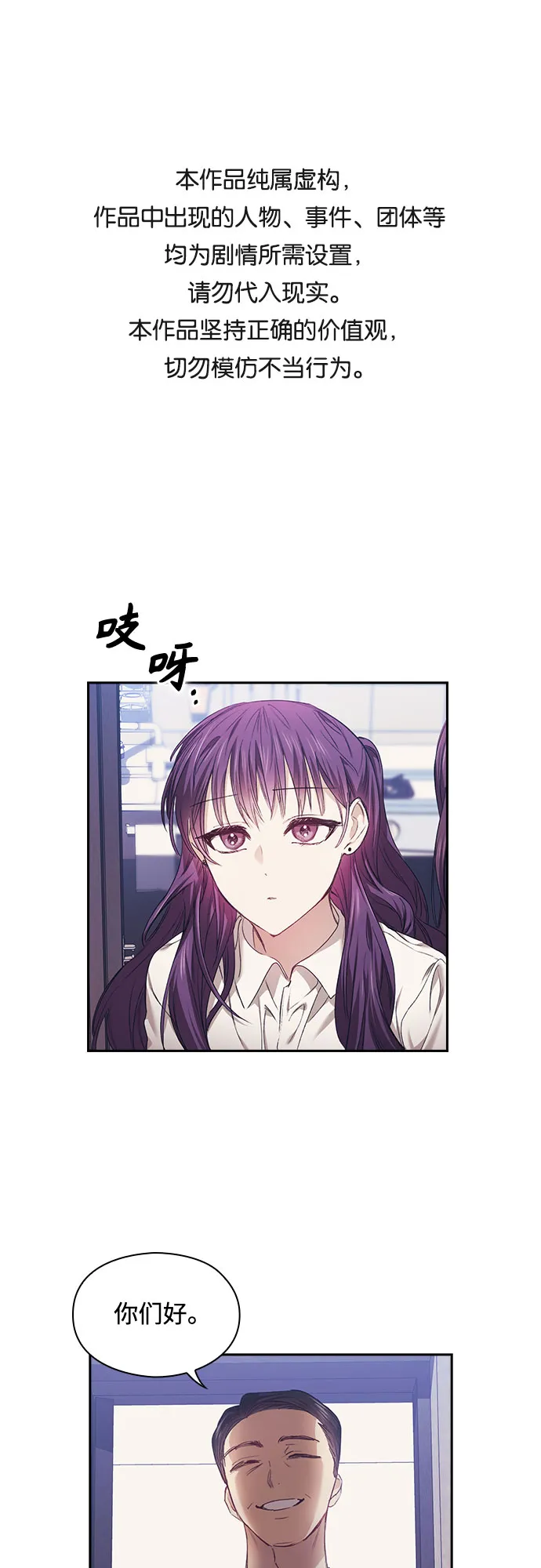 第3话 第1页