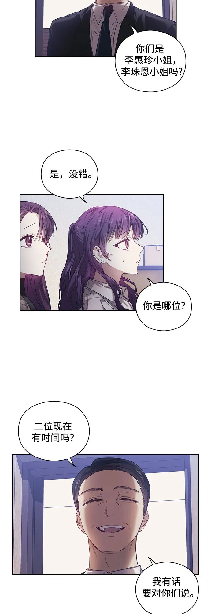 第3话 第2页