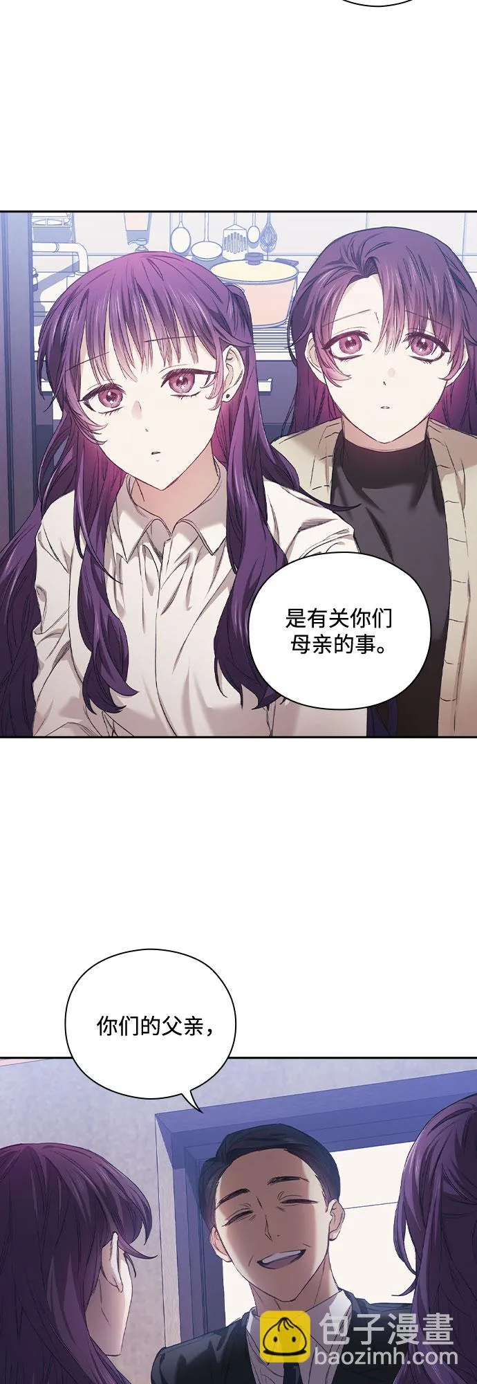 第3话 第3页