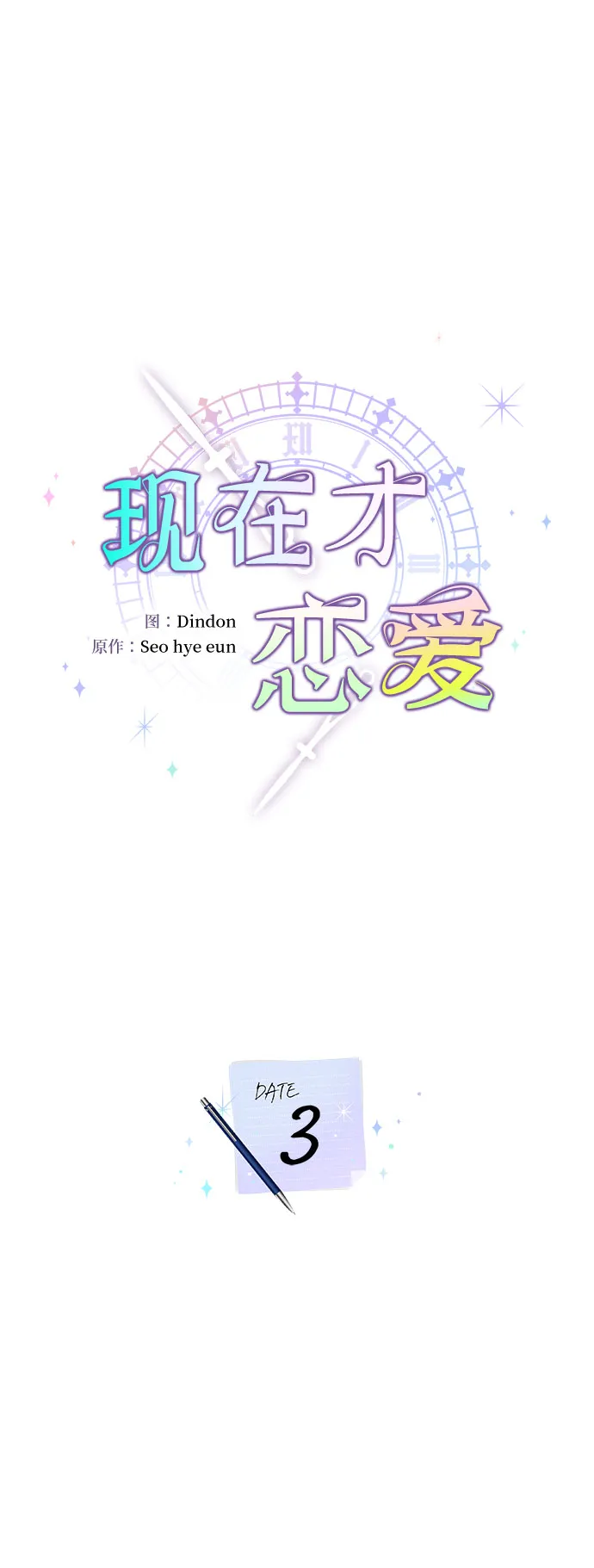 第3话 第5页