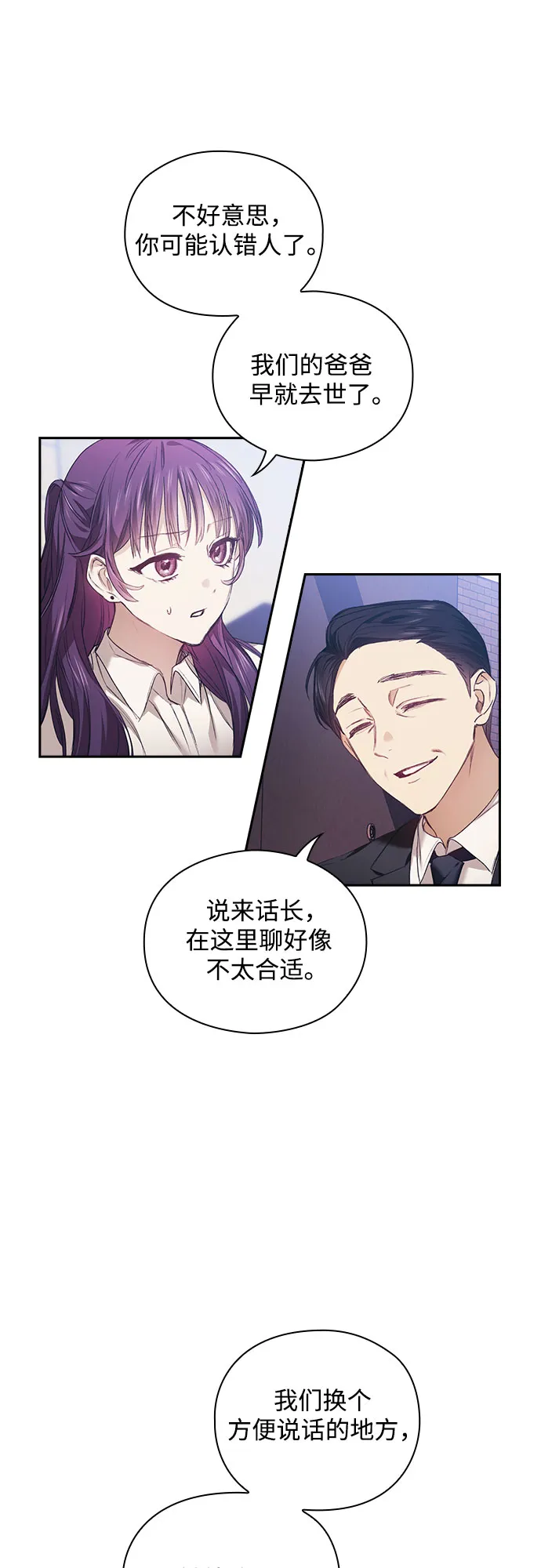 第3话 第6页