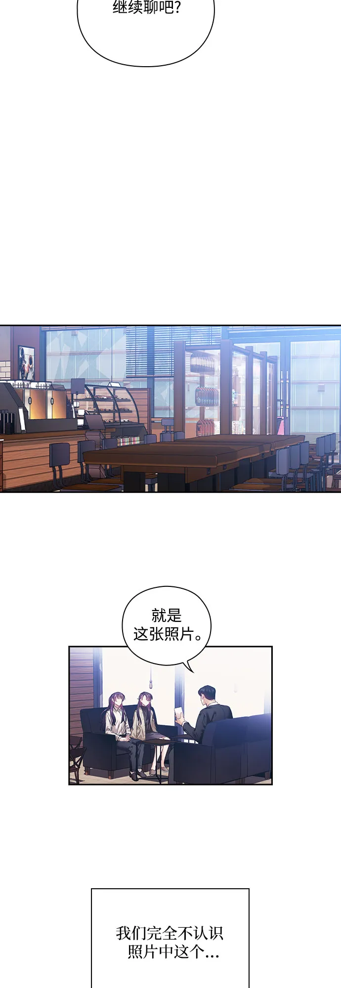 第3话 第7页