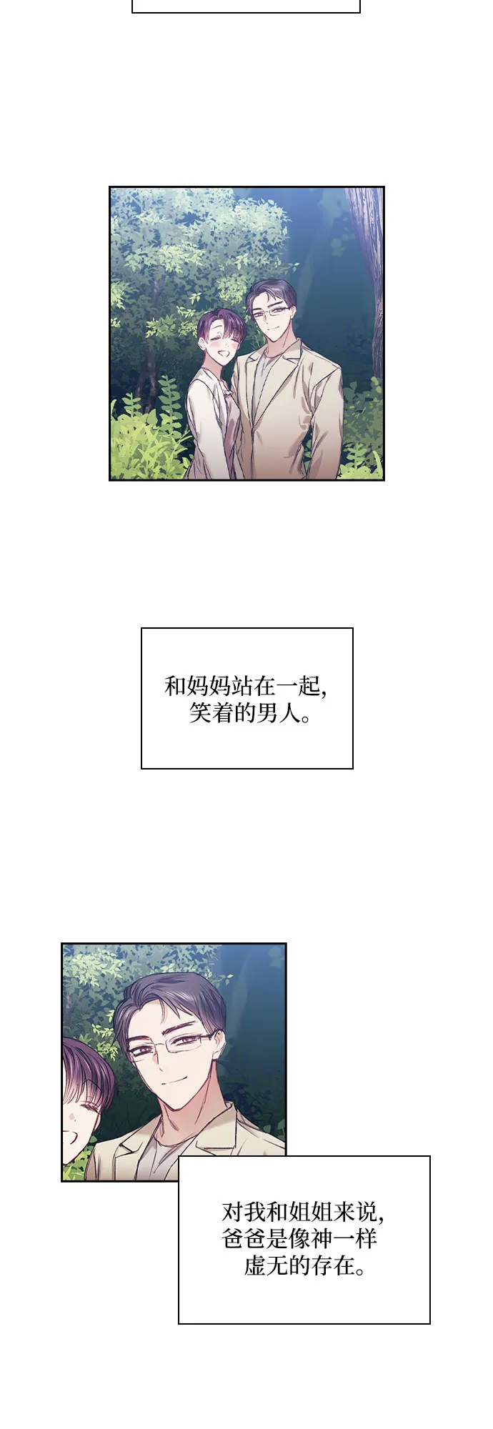 第3话 第8页