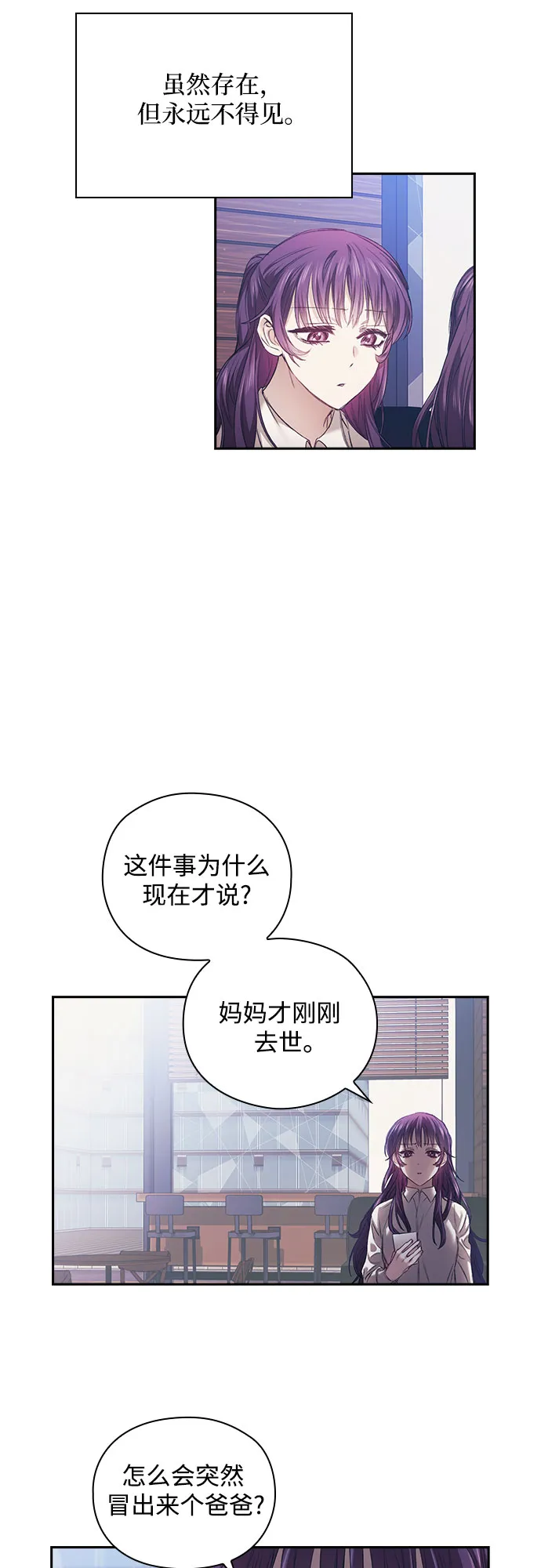 第3话 第9页
