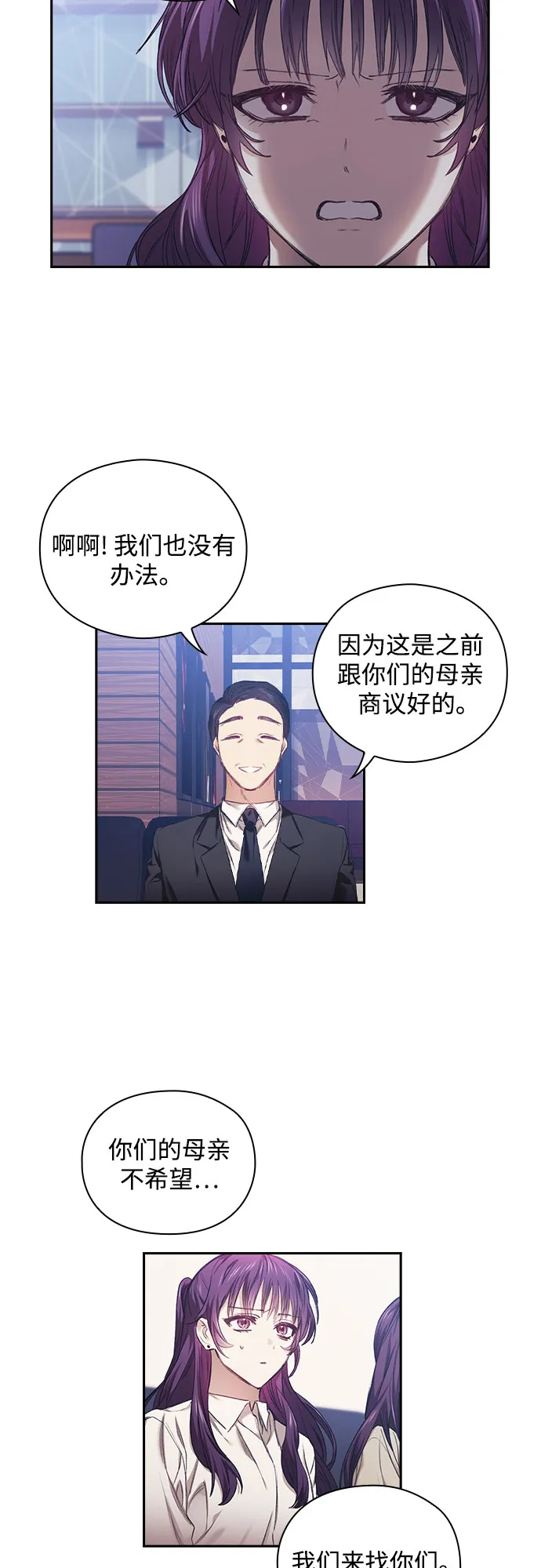 第3话 第10页