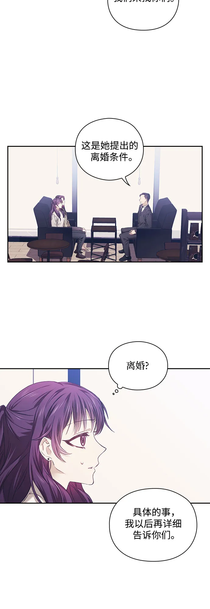 第3话 第11页