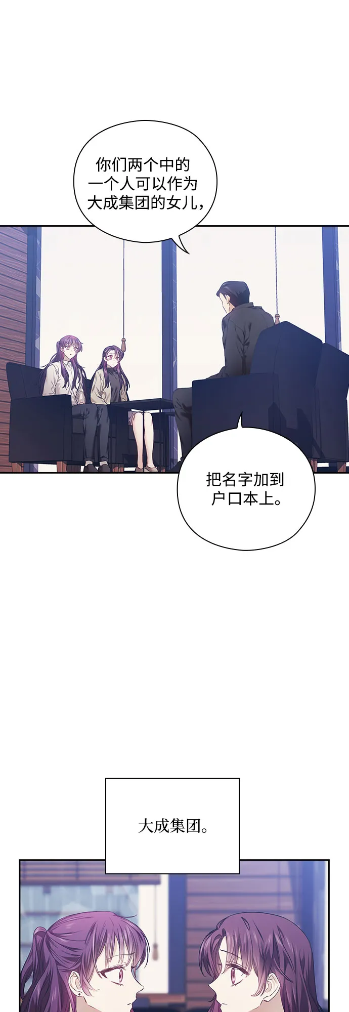 第3话 第13页