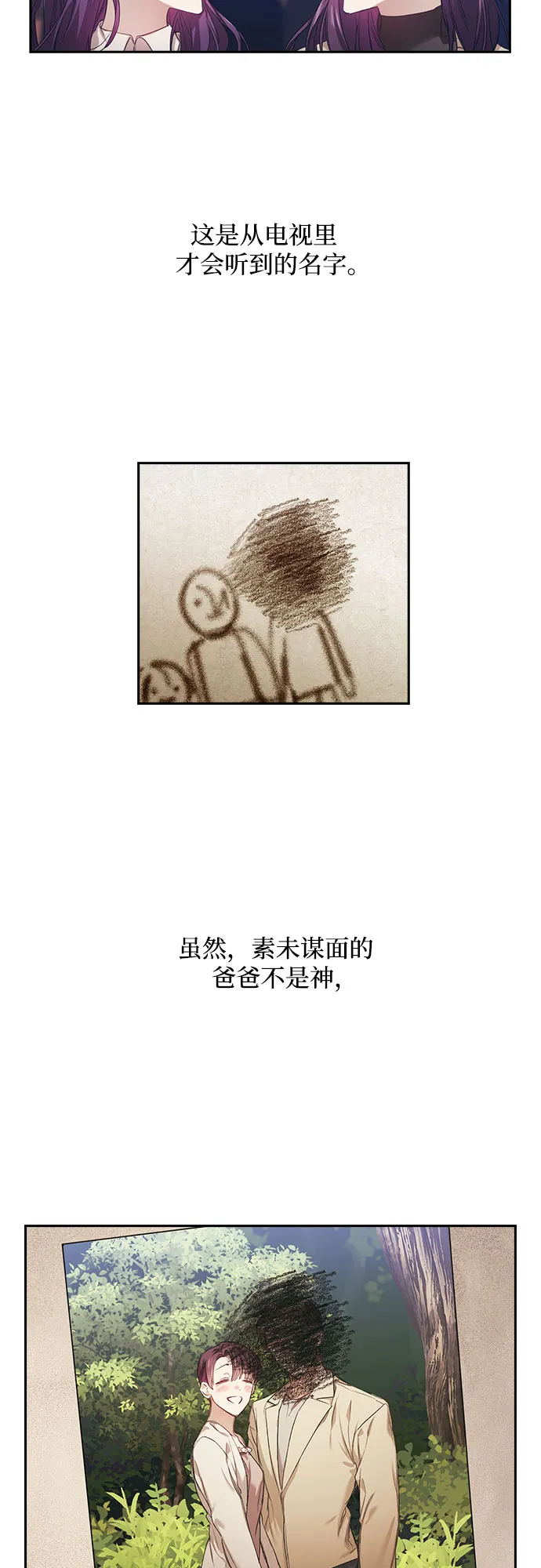 第3话 第14页