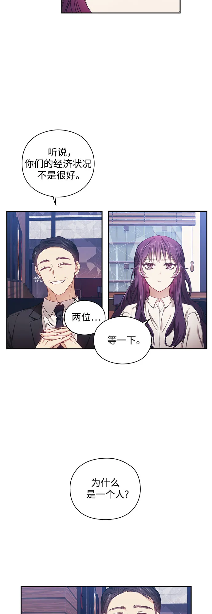 第3话 第16页