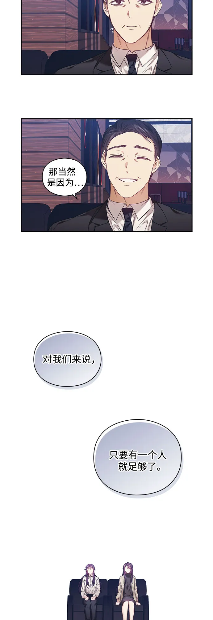 第3话 第17页
