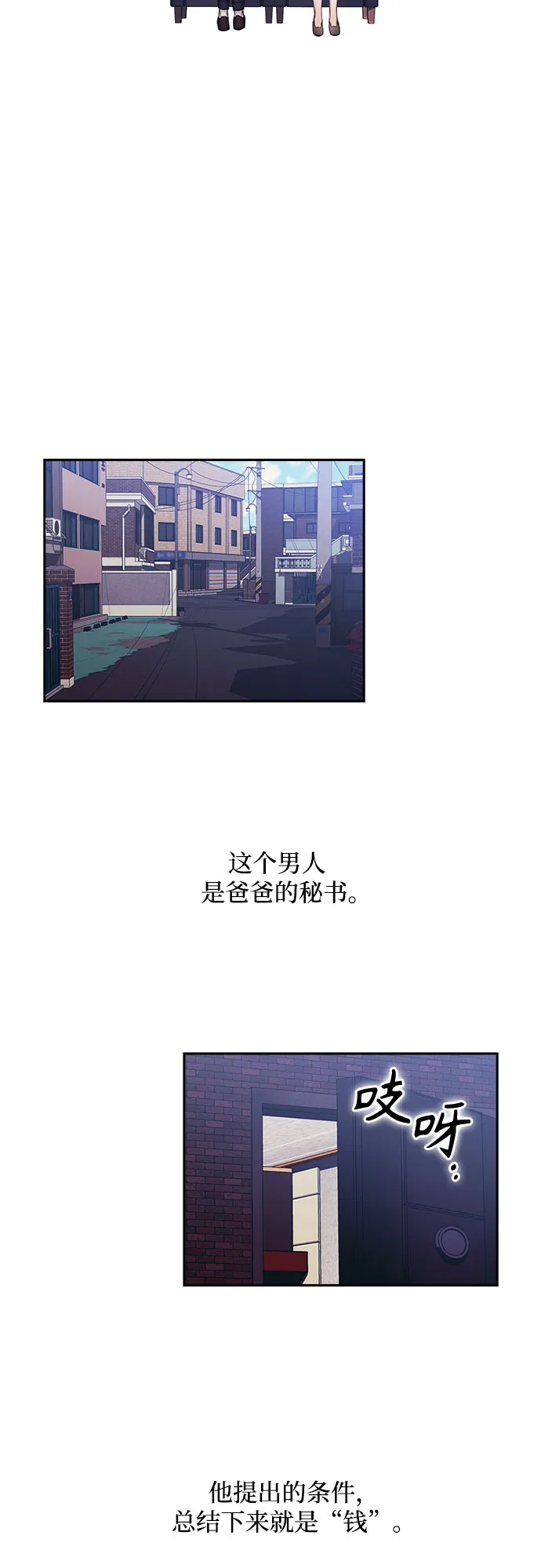 第3话 第18页