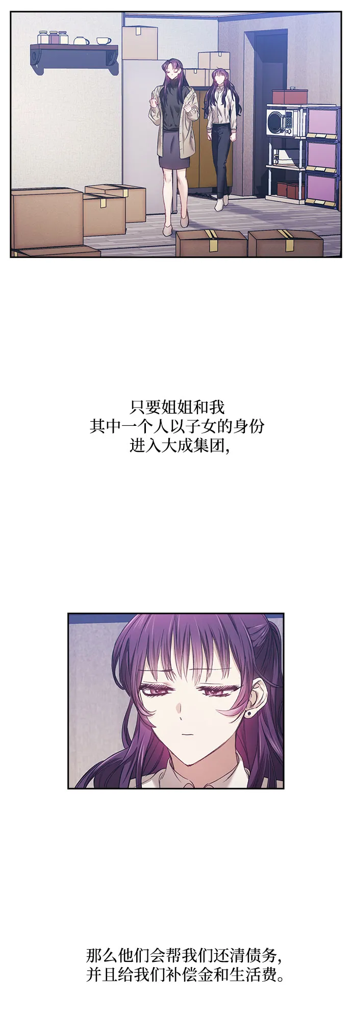 第3话 第20页