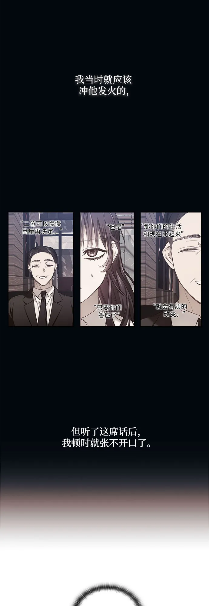 第3话 第22页