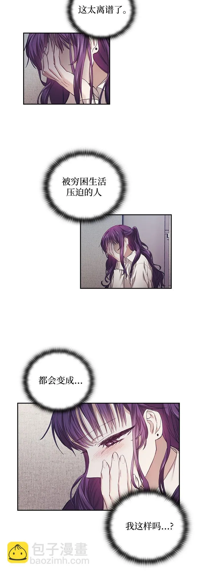 第3话 第23页